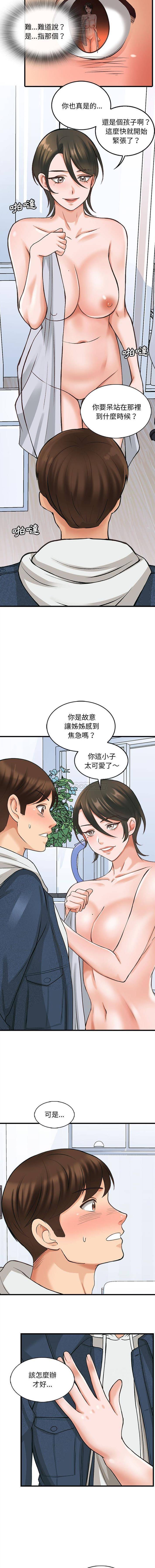 第6话-幸福公寓-Churry19,Dane（第3张）