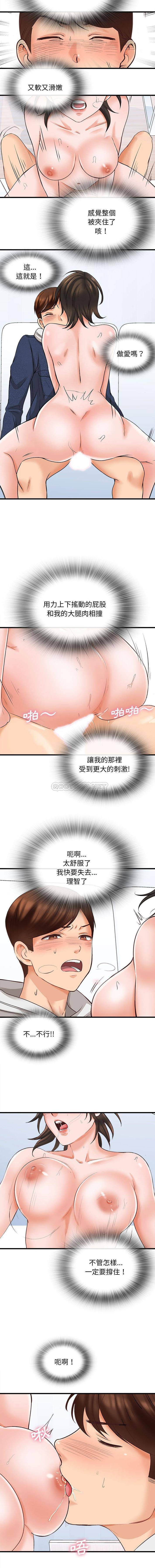 第6话-幸福公寓-Churry19,Dane（第9张）