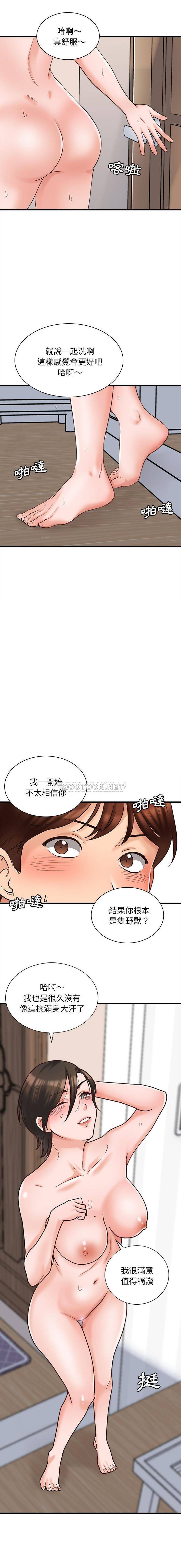 第7话-幸福公寓-Churry19,Dane（第8张）