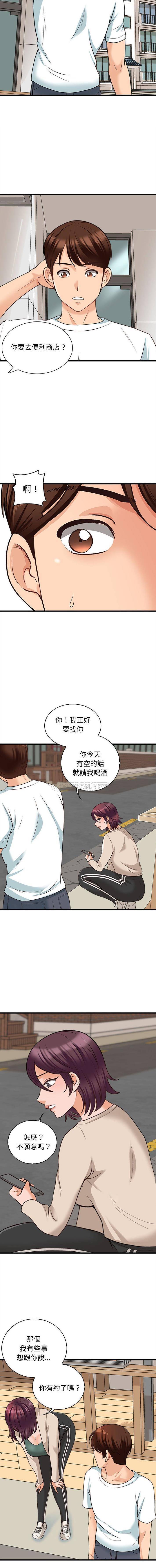 第8话-幸福公寓-Churry19,Dane（第11张）