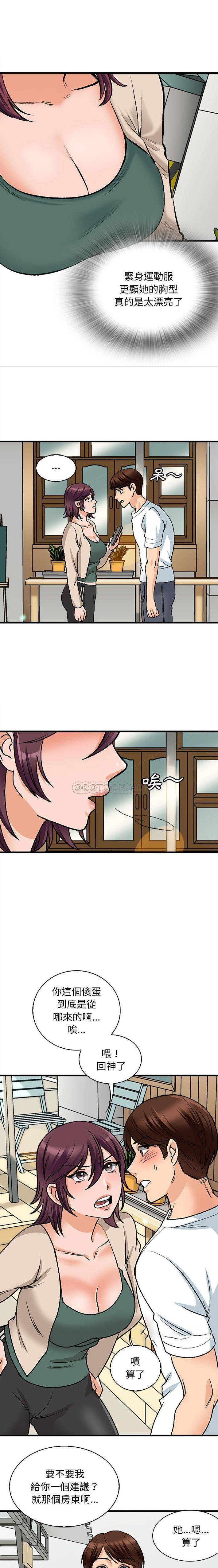 第9话-幸福公寓-Churry19,Dane（第3张）