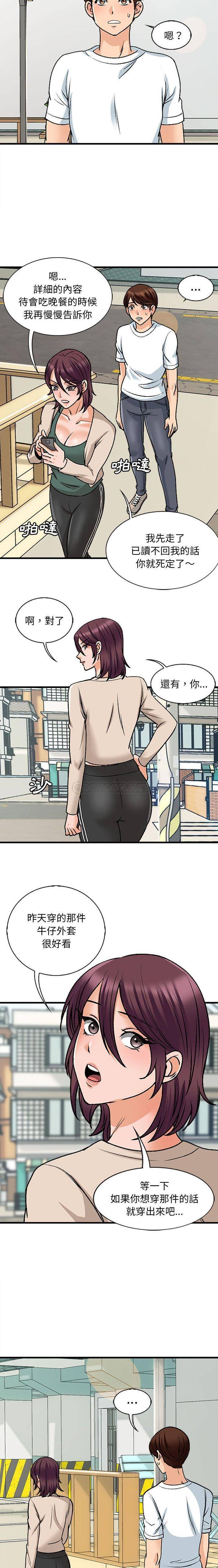 第9话-幸福公寓-Churry19,Dane（第4张）