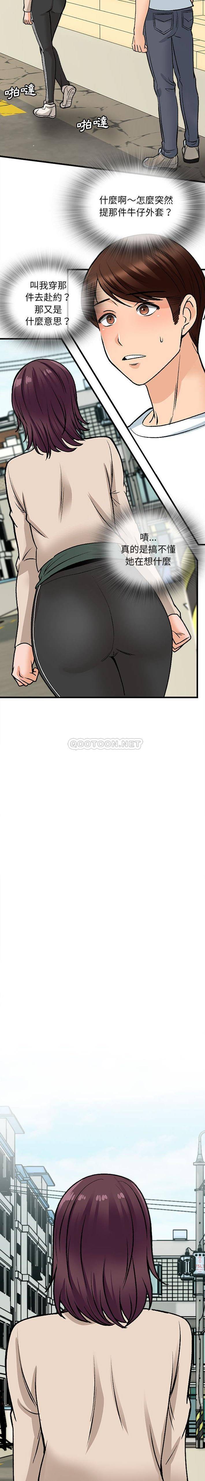 第9话-幸福公寓-Churry19,Dane（第5张）