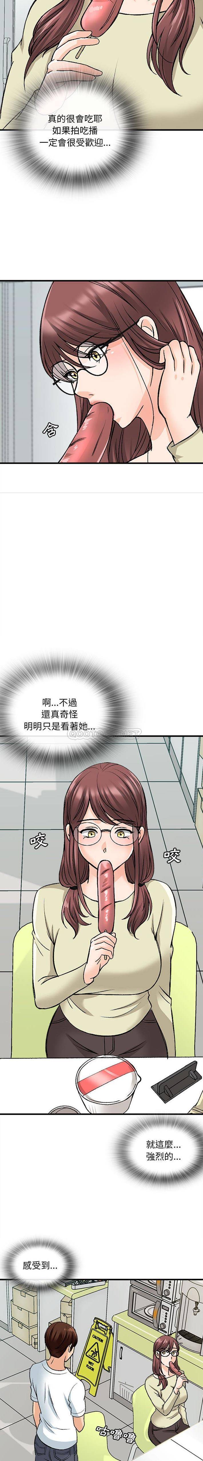 第9话-幸福公寓-Churry19,Dane（第10张）