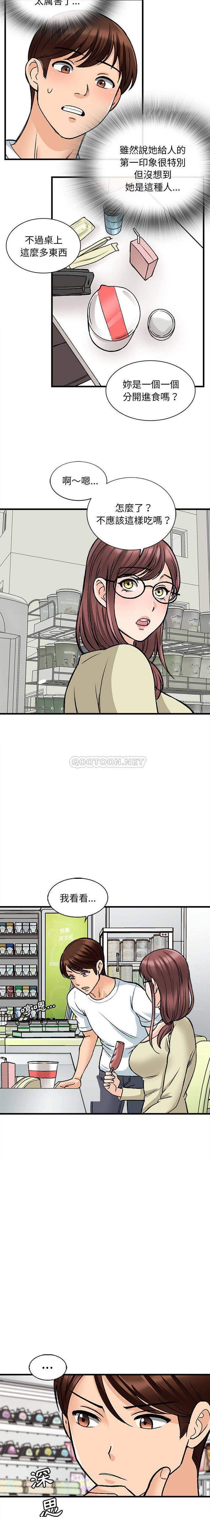 第9话-幸福公寓-Churry19,Dane（第12张）