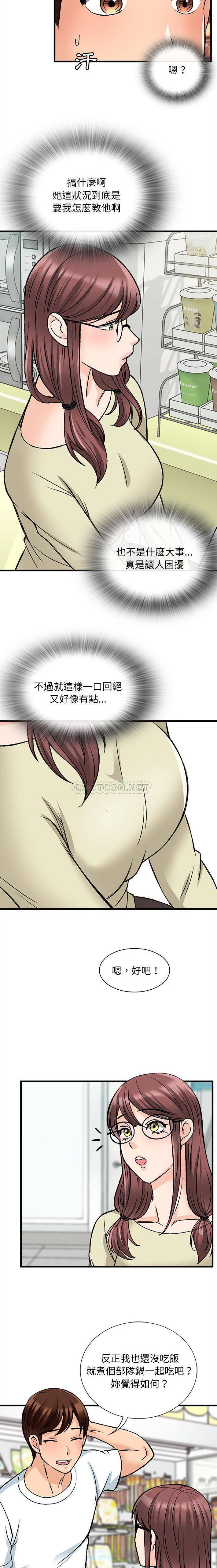 第9话-幸福公寓-Churry19,Dane（第15张）