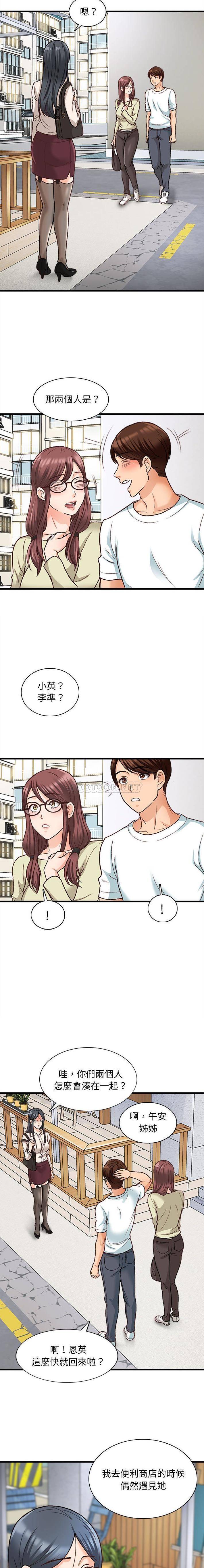 第10话-幸福公寓-Churry19,Dane（第2张）