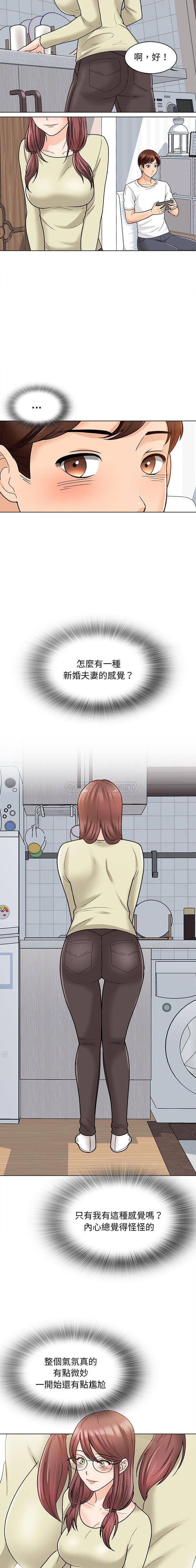 第11话-幸福公寓-Churry19,Dane（第6张）