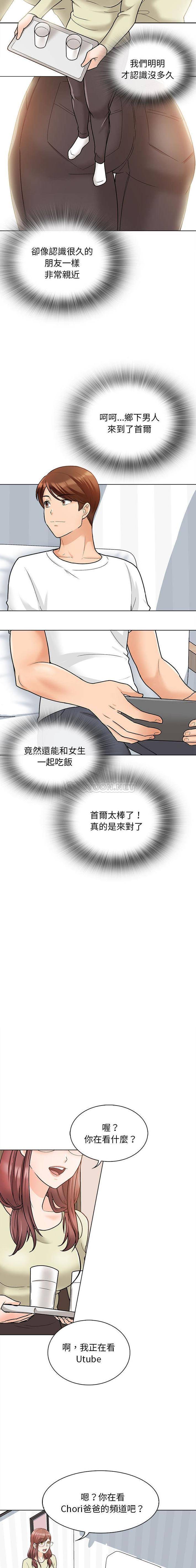 第11话-幸福公寓-Churry19,Dane（第7张）