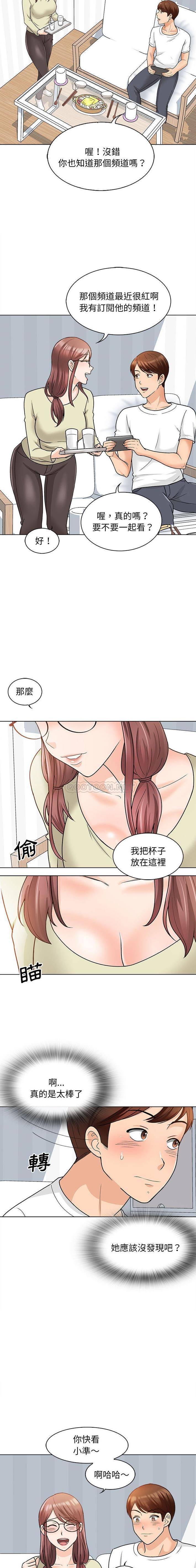 第11话-幸福公寓-Churry19,Dane（第8张）