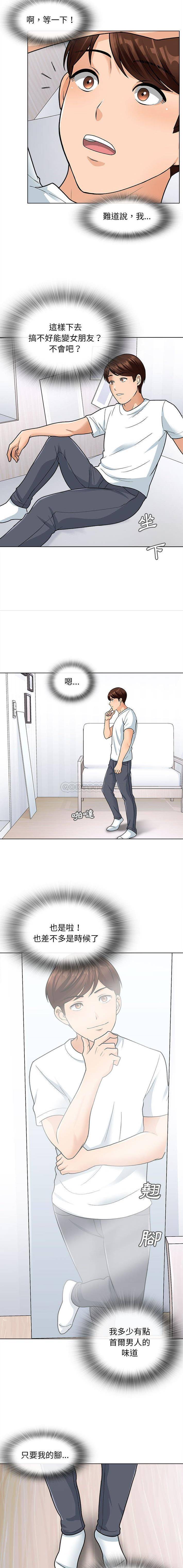 第12话-幸福公寓-Churry19,Dane（第5张）