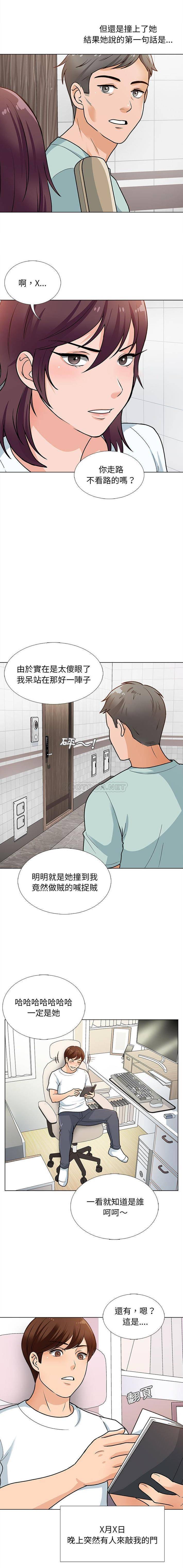 第12话-幸福公寓-Churry19,Dane（第12张）