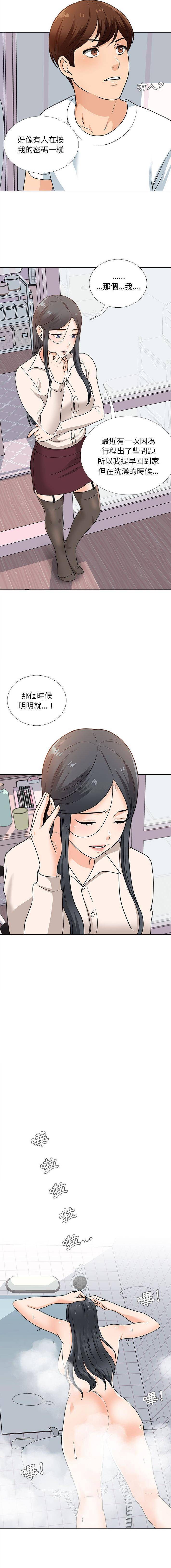 第13话-幸福公寓-Churry19,Dane（第7张）