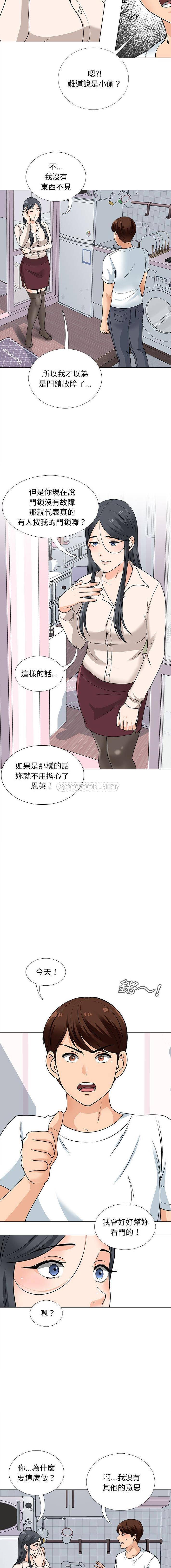 第13话-幸福公寓-Churry19,Dane（第10张）