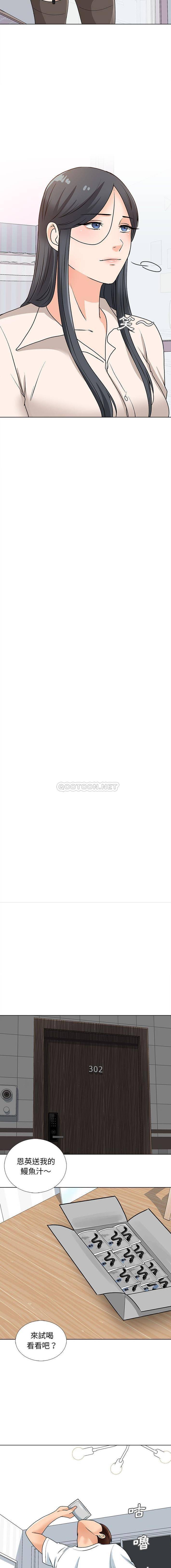 第13话-幸福公寓-Churry19,Dane（第14张）