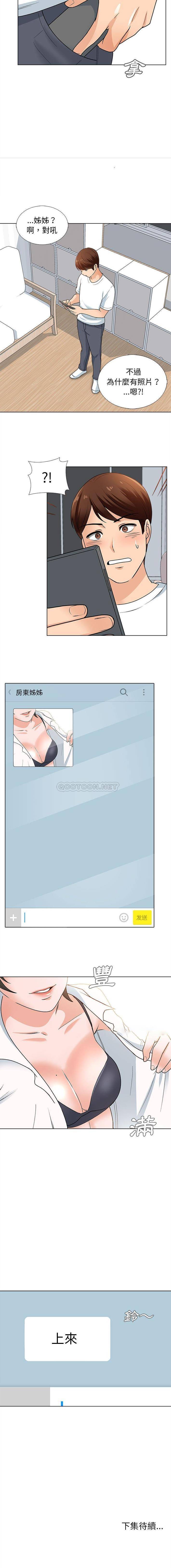 第13话-幸福公寓-Churry19,Dane（第16张）