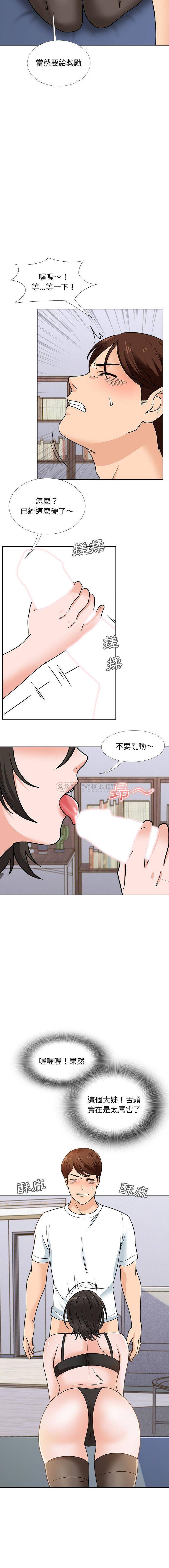第14话-幸福公寓-Churry19,Dane（第7张）