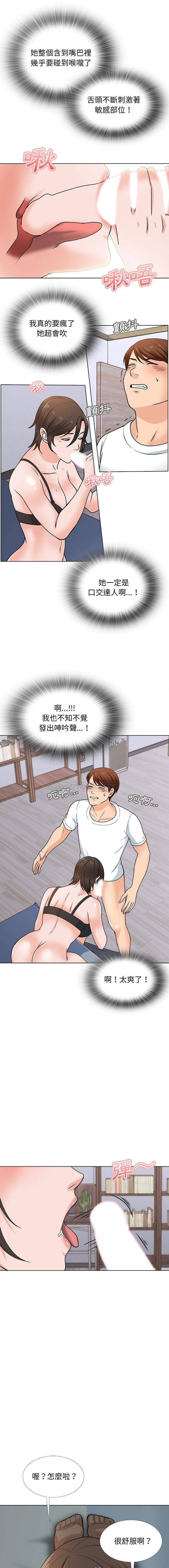 第14话-幸福公寓-Churry19,Dane（第8张）