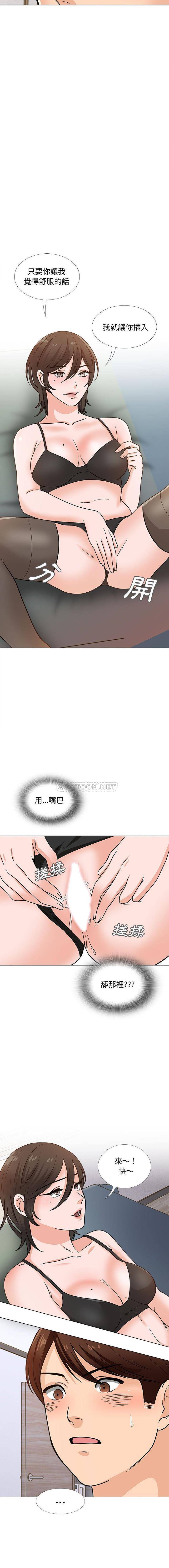 第14话-幸福公寓-Churry19,Dane（第10张）