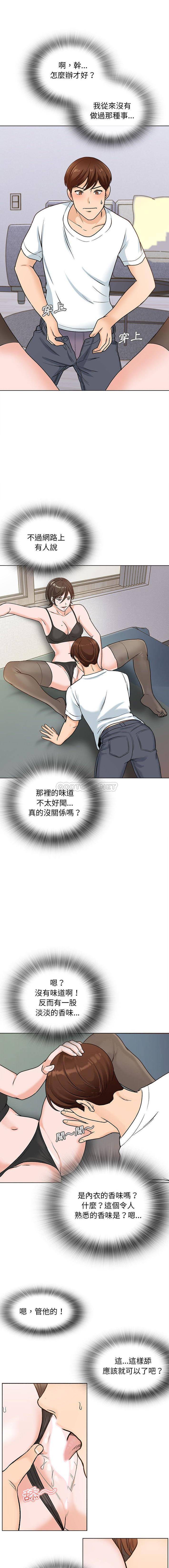 第14话-幸福公寓-Churry19,Dane（第11张）