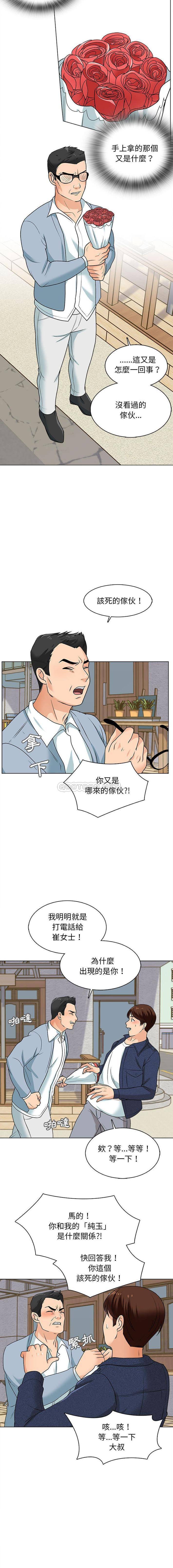 第15话-幸福公寓-Churry19,Dane（第8张）
