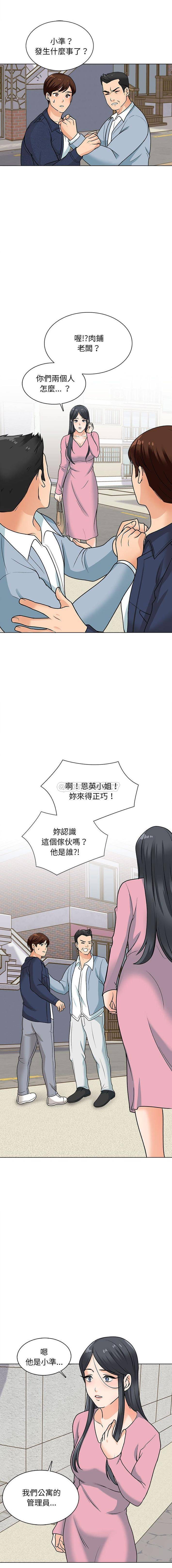 第15话-幸福公寓-Churry19,Dane（第9张）
