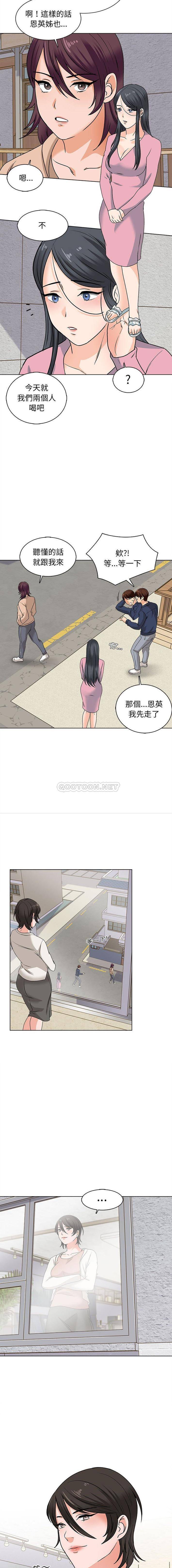 第15话-幸福公寓-Churry19,Dane（第13张）