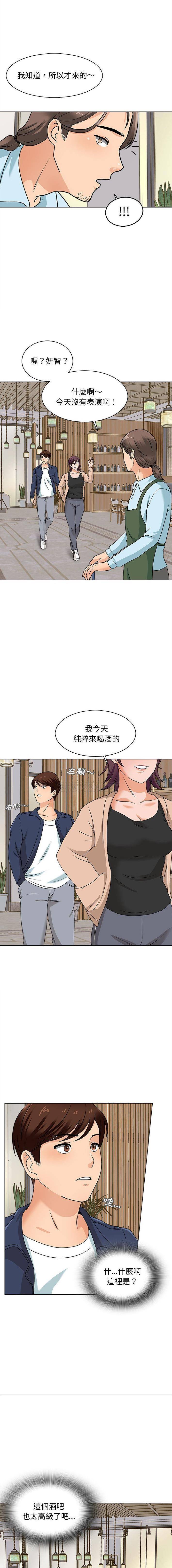 第15话-幸福公寓-Churry19,Dane（第15张）