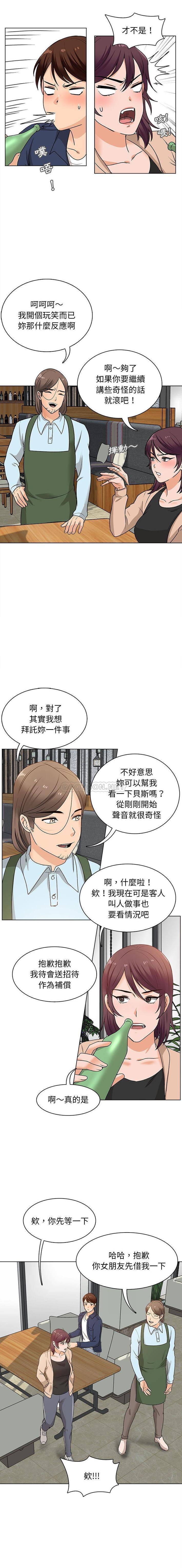 第16话-幸福公寓-Churry19,Dane（第4张）