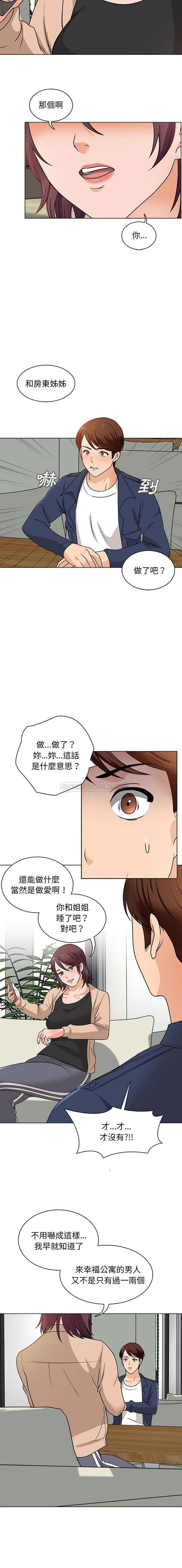 第16话-幸福公寓-Churry19,Dane（第8张）