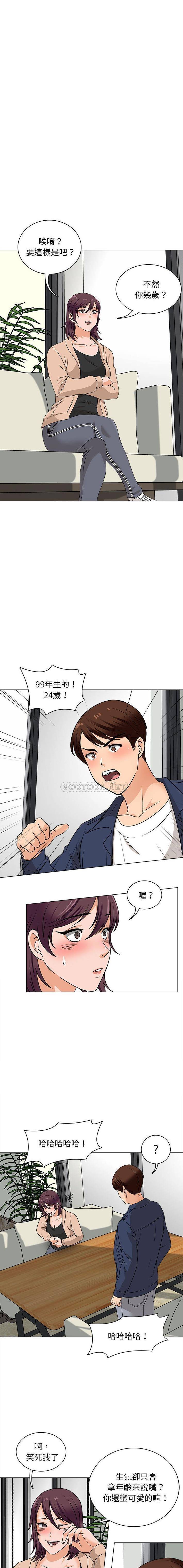 第16话-幸福公寓-Churry19,Dane（第10张）