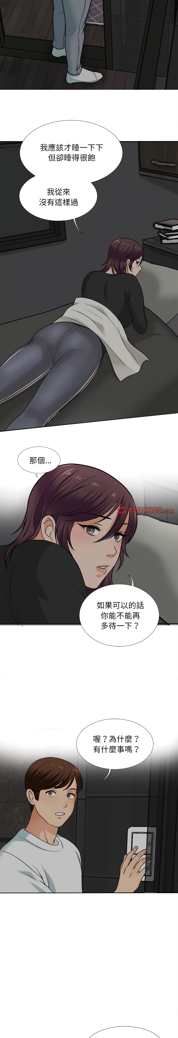 第17话-幸福公寓-Churry19,Dane（第6张）