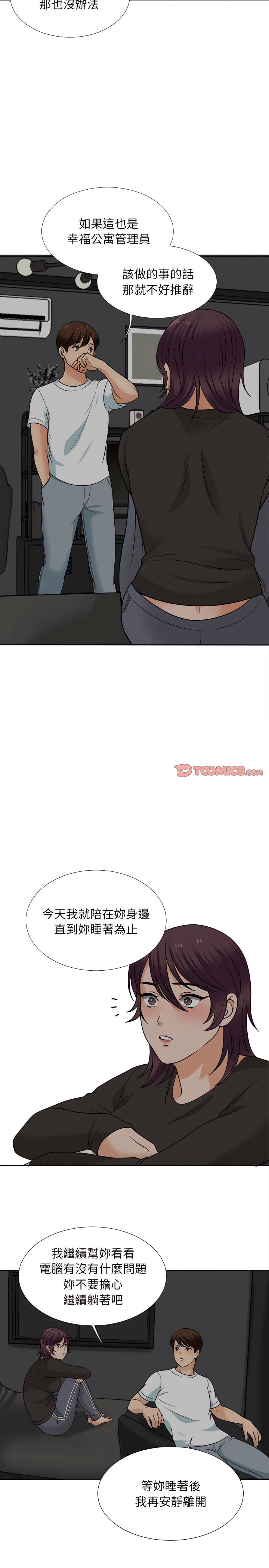 第17话-幸福公寓-Churry19,Dane（第8张）