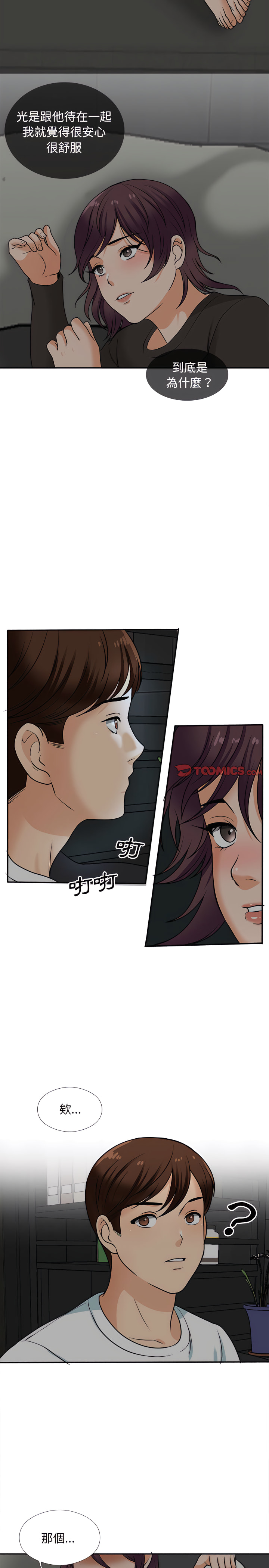 第17话-幸福公寓-Churry19,Dane（第10张）