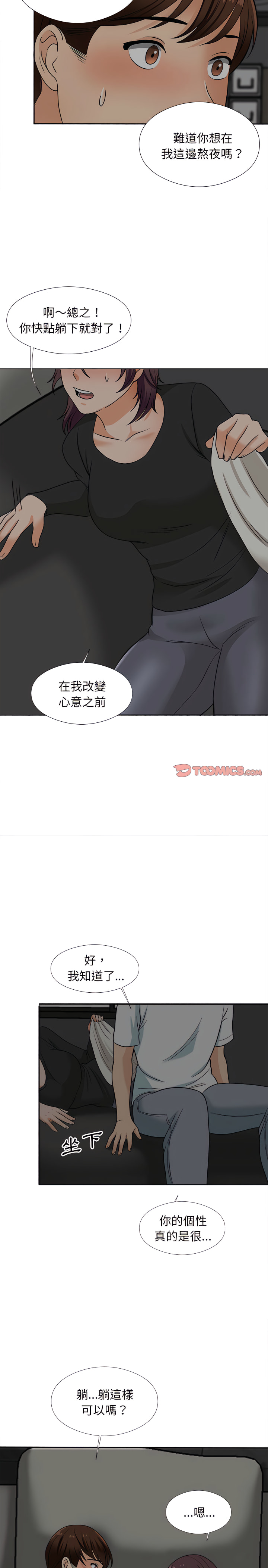 第17话-幸福公寓-Churry19,Dane（第13张）