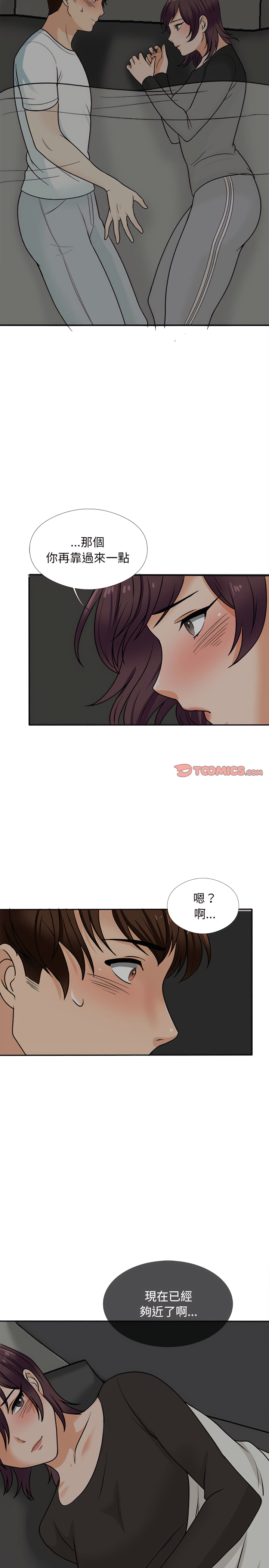 第17话-幸福公寓-Churry19,Dane（第14张）