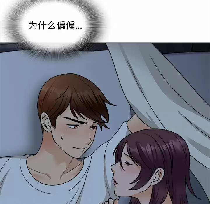 第18话-幸福公寓-Churry19,Dane（第5张）