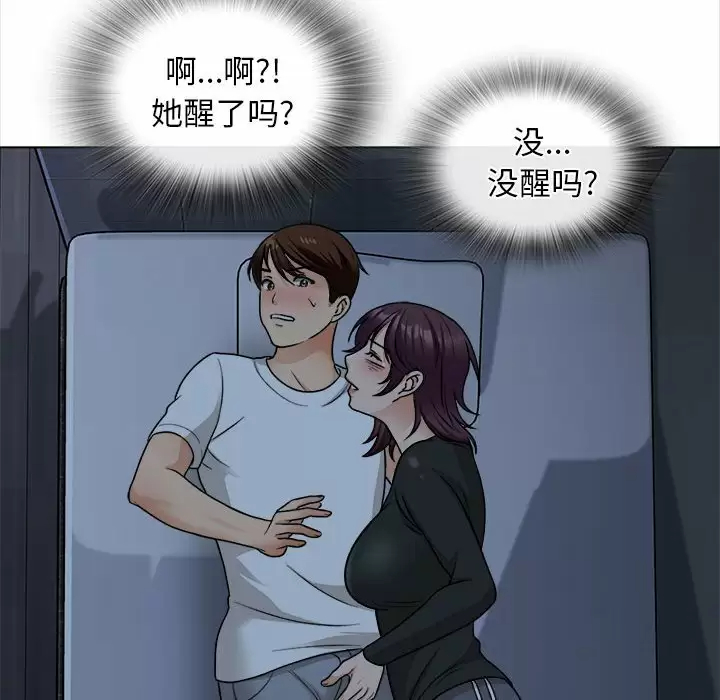 第18话-幸福公寓-Churry19,Dane（第14张）