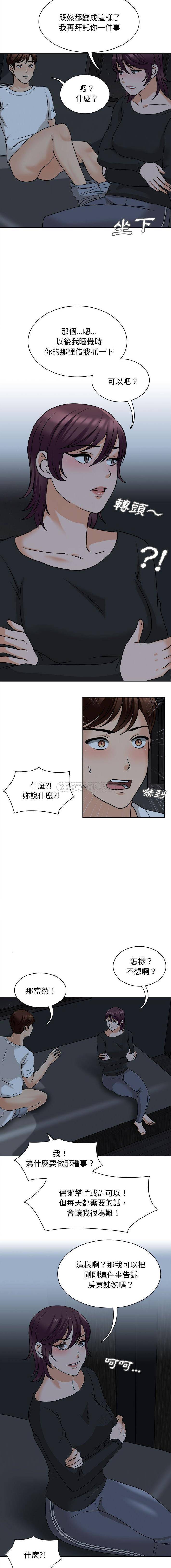 第19话-幸福公寓-Churry19,Dane（第4张）