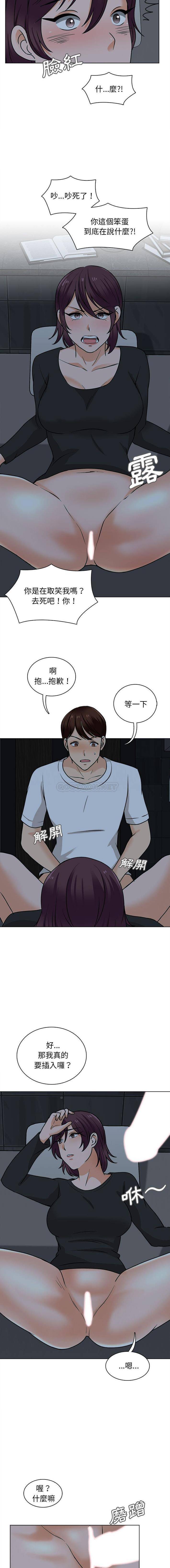 第19话-幸福公寓-Churry19,Dane（第9张）