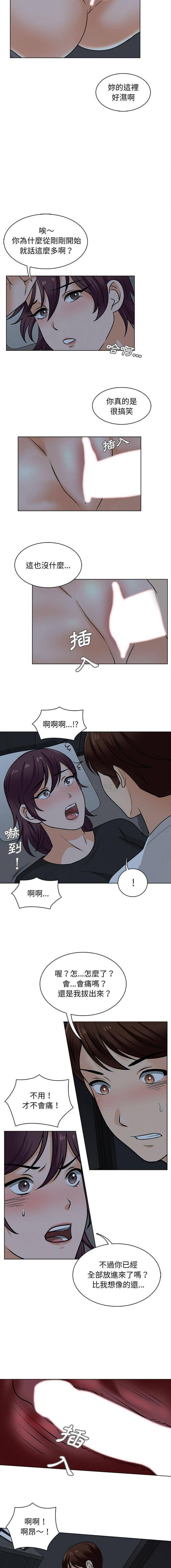 第19话-幸福公寓-Churry19,Dane（第10张）