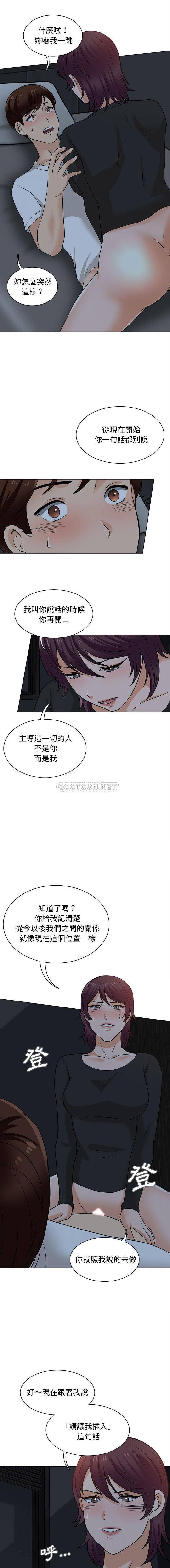 第19话-幸福公寓-Churry19,Dane（第14张）