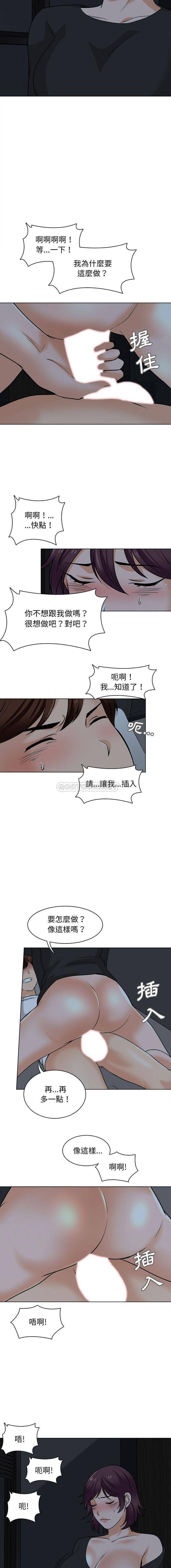 第19话-幸福公寓-Churry19,Dane（第15张）