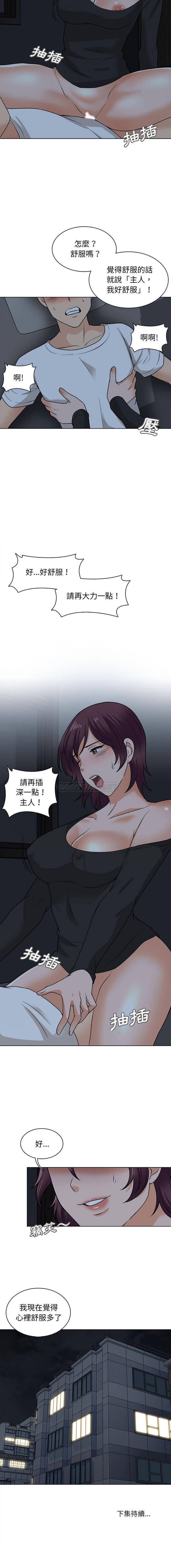 第19话-幸福公寓-Churry19,Dane（第16张）