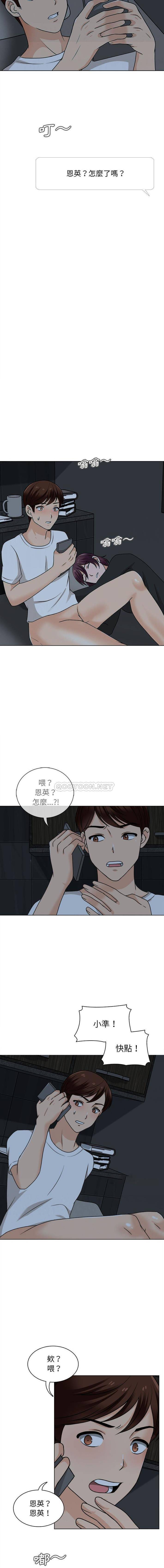 第20话-幸福公寓-Churry19,Dane（第6张）