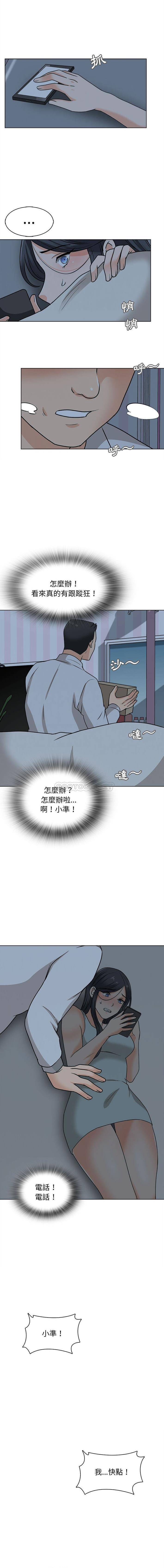 第20话-幸福公寓-Churry19,Dane（第11张）