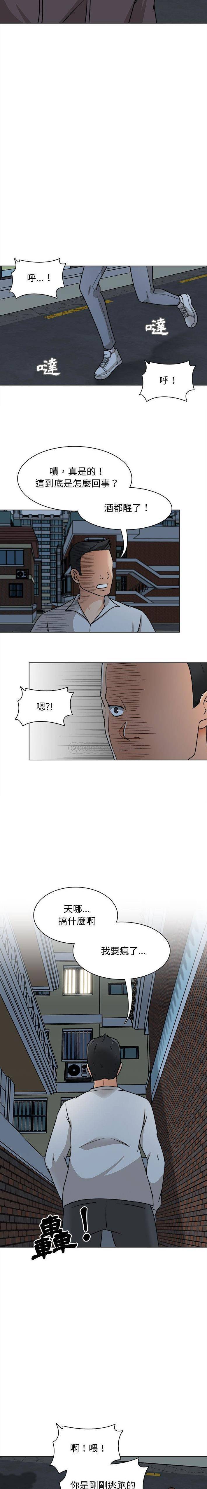 第21话-幸福公寓-Churry19,Dane（第4张）