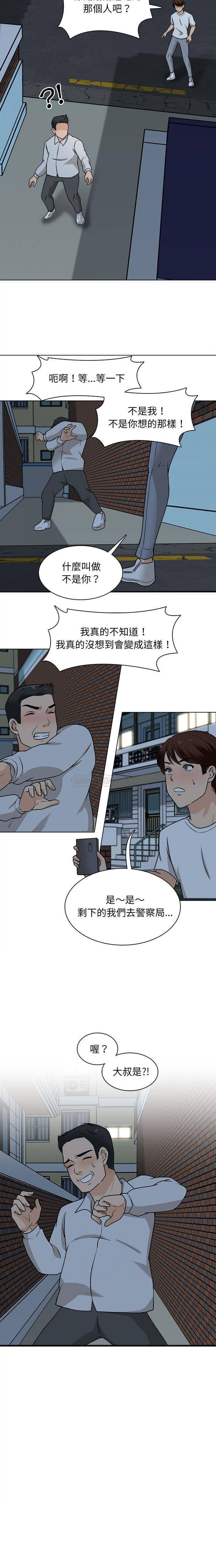 第21话-幸福公寓-Churry19,Dane（第5张）