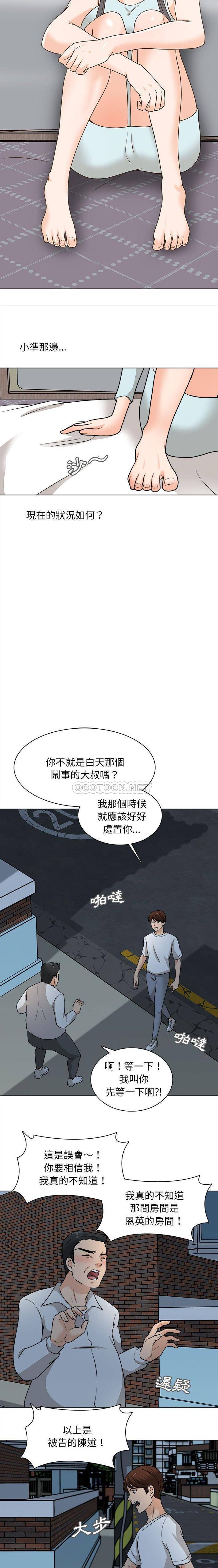 第21话-幸福公寓-Churry19,Dane（第8张）