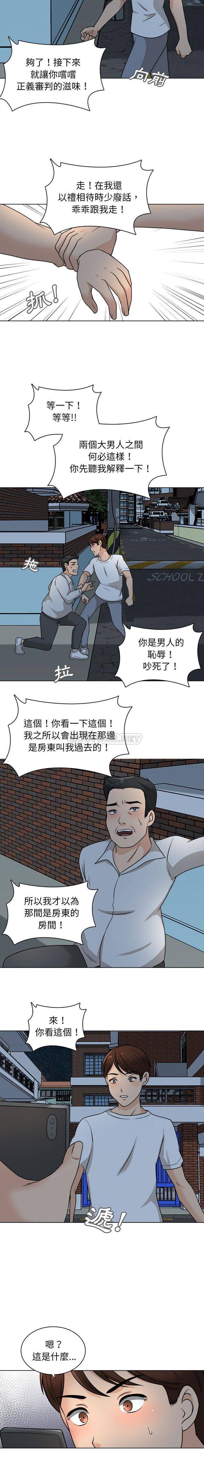 第21话-幸福公寓-Churry19,Dane（第9张）